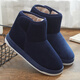 巴邁羅棉鞋男冬季新款高幫包跟防滑厚底室內保暖加絨居家用老人休閑鞋男 高幫深藍色 40 -41【適合37-38腳】