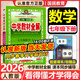 中學(xué)教材全解七年級下冊2026春新版薛金星初中初一上下冊人教版解讀初7年級同步教材解讀講解復習資料書(shū)教輔多科目版本可選 七下 數學(xué) 人教版 (2026春)