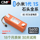 CMP適用于小米米家掃地機器人電池1代1S掃拖1C G1 1T 3C全能掃拖B101CN小瓦石頭S50 T4 T6 T7通用配件 5600mAh帶殼-適用小米1代/1S/石頭/小瓦