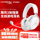 極度未知（HYPERX）颶風(fēng)2颶風(fēng)3系列電競游戲耳機頭戴式 fps吃雞耳麥降噪麥克風(fēng) 原金士頓cloud2電競耳機 颶風(fēng)3無(wú)線(xiàn)加強版 冰霜白【200小時(shí)長(cháng)續航】