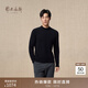 鄂爾多斯1980秋冬純羊絨半高領(lǐng)長(cháng)袖修身上衣男休閑羊絨衫 純黑-25 L 175/96A