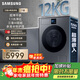 三星（SAMSUNG）AI神7系 滾筒單洗 12KG大容量AI泡泡凈親寵衣物護理超薄嵌 黑 WW12DBLB84GDSC