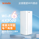 騰達AX3000路由器 WiFi6千兆端口mesh子母路由器分布式家用穿墻王無(wú)線(xiàn)5G中繼大戶(hù)型別墅大功率全屋增強 博通芯AX3000（立式wifi6旗艦款）單只裝