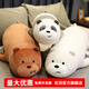 優(yōu)羽咱們三只裸熊公仔軟熊貓抱枕毛絨玩具床上陪睡女生七夕情人節禮物 Panda熊貓(趴姿) 78cm