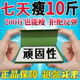 升級版抑制食欲纖體塑形暴瘦燃脂減重瘦肚子瘦腿瘦全身美容院同款 正品【一盒四組】一療程