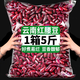 滇購云南特產(chǎn)正宗紅腰豆新貨高原農家紅豆煮湯熬粥豆沙雜糧紅蕓豆批發(fā) 新貨沙糯紅腰豆【嘗鮮】500g*1袋