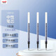 uni三菱 uni-ball UMR-83按動(dòng)筆芯0.38mm中性筆藍色替芯 適用簽字筆UMN-138系列 3支