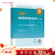 2025臨床醫學(xué)檢驗技術(shù)中級考試指導全國衛生專(zhuān)業(yè)技術(shù)資格考試書(shū)中級檢驗師職稱(chēng)考試教材專(zhuān)業(yè)代碼352 379旗艦店2026人衛版檢驗中級