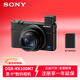 索尼（SONY） DSC-RX100M7 黑卡7數碼相機輕巧便攜備機 （24-200mm） RX100 VII +國產(chǎn)電池套裝