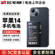 飛毛腿蘋(píng)果14電池/iphone14電池【3C安全認證】大容量3530mAh長(cháng)續航蘋(píng)果手機內置電池更換到店安裝
