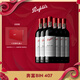 奔富（Penfolds）Bin407赤霞珠紅葡萄酒750ml*6支 進(jìn)口行貨官方正品 原箱