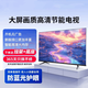海信（Hisense）電 視39/46/55/65/75/85/100英寸家用壁掛智能網(wǎng)絡(luò )WiFi大屏幕4K高清護眼平板顯示器 75英寸網(wǎng)絡(luò )版（送掛架+座架）