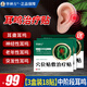 華神方穴位貼耳鳴貼耳穴貼神經(jīng)耳鳴貼耳癢耳痛蟬鳴音耳鳴貼敷治療貼 三盒裝18貼（中階段耳鳴）