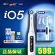 歐樂(lè )-B歐樂(lè )B電動(dòng)牙刷成人 小圓頭牙刷iO5凈白刷微震科技非聲波 深度清潔 iO5白色【標準裝】1刷頭