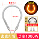 工途小太陽(yáng)取暖器發(fā)熱管通用電暖扇烤火爐加熱管U型鹵素/碳素燈管220V 1000W（鹵素管-強光）【發(fā)1根】