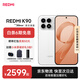 小米紅米K90 新品5G手機 驍龍?8至尊版 7100mAh大電池 青山護眼 REDMI K90紅米手機 白色 12GB+512GB