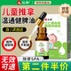 仁和小兒推拿精油按摩油溫通健脾精油兒童推拿調理脾胃開(kāi)背精油