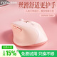 英菲克（INPHIC）DR8無(wú)線(xiàn)鼠標游戲電競辦公藍牙鼠標有線(xiàn)可充電式輕音便攜人體工學(xué)適用平板筆記本電腦臺式ipad通用 DR8奶茶色【藍牙三模+可視電量+送DIY貼紙】