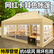 戶(hù)外四腳帳篷擺攤專(zhuān)用四角防雨擋風(fēng)大傘遮陽(yáng)棚伸縮式冬季特厚雨棚 六棱架3*6（熱銷(xiāo)款）+3面卡其色窗戶(hù)款圍布