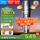 美的（Midea）前置過(guò)濾器自動(dòng)清洗反沖洗15T大通量防凍防爆防漏水家用凈水器全屋自來(lái)水全銅濾水器排行榜前十名 【3渦輪實(shí)時(shí)自動(dòng)清洗】QZBW20S-12ST