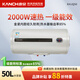 康泉（KANCH） 儲水式電熱水器 2000W速熱 防電墻 一級能效 KHJQ 50L