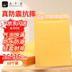 九千谷 加厚牛皮紙復合氣泡袋信封袋泡泡打包袋物流快遞自粘袋加厚26*36cm（10個(gè)）可定制尺寸