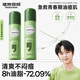 植物媽媽青少年護膚水乳二件套控油舒緩爽膚水乳液護膚組合12歲+男女通用