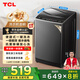 TCL 大容量8公斤波輪洗衣機 全自動(dòng)家用 一級能效 家電國家補貼20% 以舊換新 送裝一體B80L2R