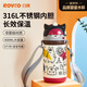 日康（rikang）兒童保溫杯吸管杯不銹鋼小學(xué)生幼兒園水杯上學(xué)專(zhuān)用400mlRK-B4017