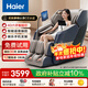 海爾（Haier）按摩椅家用全身太空艙零重力2025十大品牌電動(dòng)智能按摩沙發(fā)椅搖搖椅生日禮物實(shí)用送父母H3-317-LU1