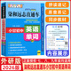 【外研版】2026新版 柒和遠志直通車(chē) 小甘初中英語(yǔ)單詞 WY版 初一初二初三七八九年級均適用初中單詞詞匯口袋書(shū)速查手冊