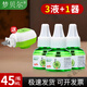 夢(mèng)貝爾電熱蚊香液滅蚊器家用無(wú)味驅蚊液體無(wú)香嬰兒孕婦電插式 3瓶蚊香液+1加熱器
