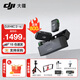 大疆（DJI） MIC 2 無(wú)線(xiàn)領(lǐng)夾麥克風(fēng)一拖二/一拖一直播降噪收音麥 手機相機收音器藍牙 DJI Mic 2 一拖二【贈實(shí)用禮包】 官方標配