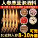 半山農 10支鮮人參鹿茸鎖陽(yáng)靈芝6味泡酒中藥材料套裝男性滋補搭壯持久陽(yáng)