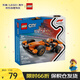 樂(lè )高（LEGO）積木玩具 城市組 60442F1賽車(chē)手與邁凱倫賽車(chē) 6歲+ 兒童玩具