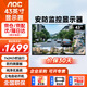 AOC43英寸監控顯示器無(wú)廣告內置音箱企業(yè)學(xué)校醫院餐廳倉庫安防純顯監控顯示屏 43J2-Q