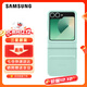 三星（SAMSUNG）Galaxy Z Flip6 / Flip7 FE 原裝環(huán)保生態(tài)皮保護殼 手機套 原廠(chǎng)手機殼 淺綠色
