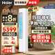 海爾（Haier）小紅花凈省電空調柜機 一鍵AI省電內外機自清潔 新一級變頻節能客廳立式柜機快速冷暖 以舊換新 凈省電plus 3匹 真省款 雙極離子除菌 國家補貼