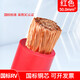 國標電線(xiàn)RV10 16 25 35平方單芯多股銅芯特軟電線(xiàn)電瓶汽車(chē)連接線(xiàn) 國標 細軟線(xiàn) 50平方 紅色 1米