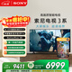 索尼（SONY）K-85S30 X80L升級款 索尼電視3系 85英寸 2025新品 4K HDR 全面屏電視 二級能效 國家補貼