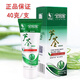 好臉面蘆薈膠原好臉面蘆薈抑菌凝膠補水保濕面霜潤膚臉部曬后護膚40g/支 1盒裝