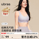 ubras虞書(shū)欣同款無(wú)尺碼內衣女無(wú)痕隱形3A抗菌無(wú)鋼圈文胸罩柔灰紫常規版