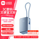 小米三合一充電寶5000 33W 自帶線(xiàn)移動(dòng)電源 多彩便攜可上飛機 充電器模式自在充電 iPhone安卓可用 小米三合一充電寶 5000 33W 海鹽藍