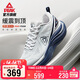 匹克態(tài)極千里2.0厚底無(wú)板跑步鞋男鞋秋季減震回彈慢跑運動(dòng)鞋DH530017