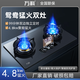 萬(wàn)科家用廚房?jì)杉壮橛蜔煓C燃氣灶套裝爐具猛火灶燃氣雙灶定時(shí)灶鴛鴦猛火灶燃氣爐煙灶套裝 【熄保+童鎖+定時(shí)】鴛鴦灶 天然氣