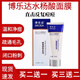 BRODA水楊酸面膜100g超分子滋養調理2%舒緩控油痘痘閉口涂抹面膜刮碼 博樂(lè )達一支【100g】刮碼發(fā)貨正品