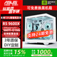 華碩（ASUS）AMD R5 9600X主機【24期免息】RTX 5060顯卡5070直播游戲電競臺式電腦DIY組裝機無(wú)顯卡整機海景房 高顯存 9600X+華碩 5060Ti O16G