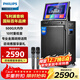飛利浦（PHILIPS）廣場(chǎng)舞音響帶顯示屏視頻k歌點(diǎn)歌機一體機家用卡拉ok家庭ktv音響套裝戶(hù)外唱歌藍牙智能音箱 SD289D