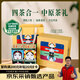 文新茶葉組合信陽(yáng)毛尖茉莉花茶桂花紅茶白茶團圓禮盒裝200g
