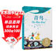 青鳥(niǎo)（插畫(huà)譯本，全彩精裝！諾貝爾獎得主經(jīng)典童話(huà)，韓國插畫(huà)師插畫(huà)，指引孩子找到幸福的真諦）暑假作業(yè) 一升二暑假銜接 小升初暑假銜接